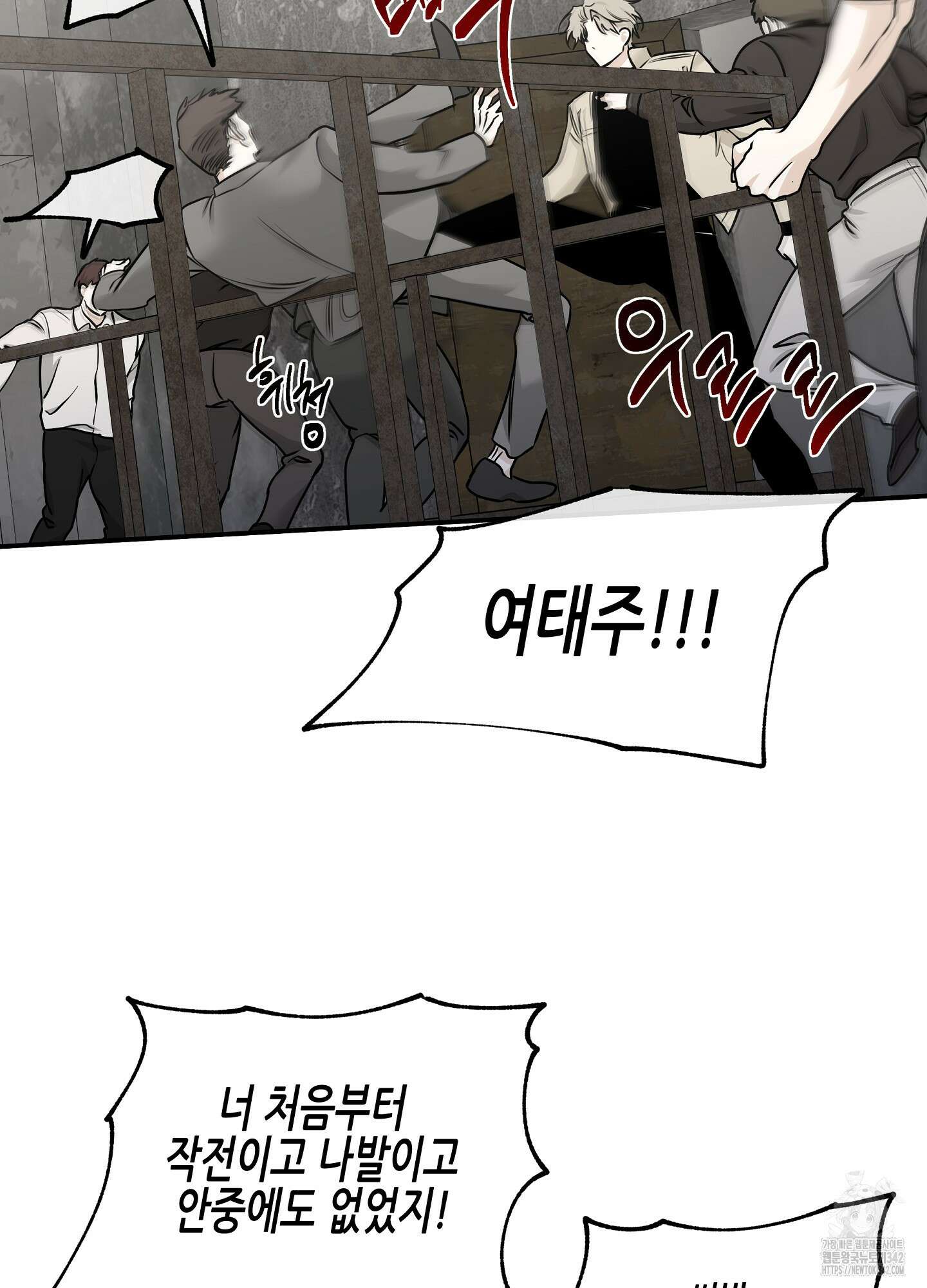 물가의 밤 92화 45