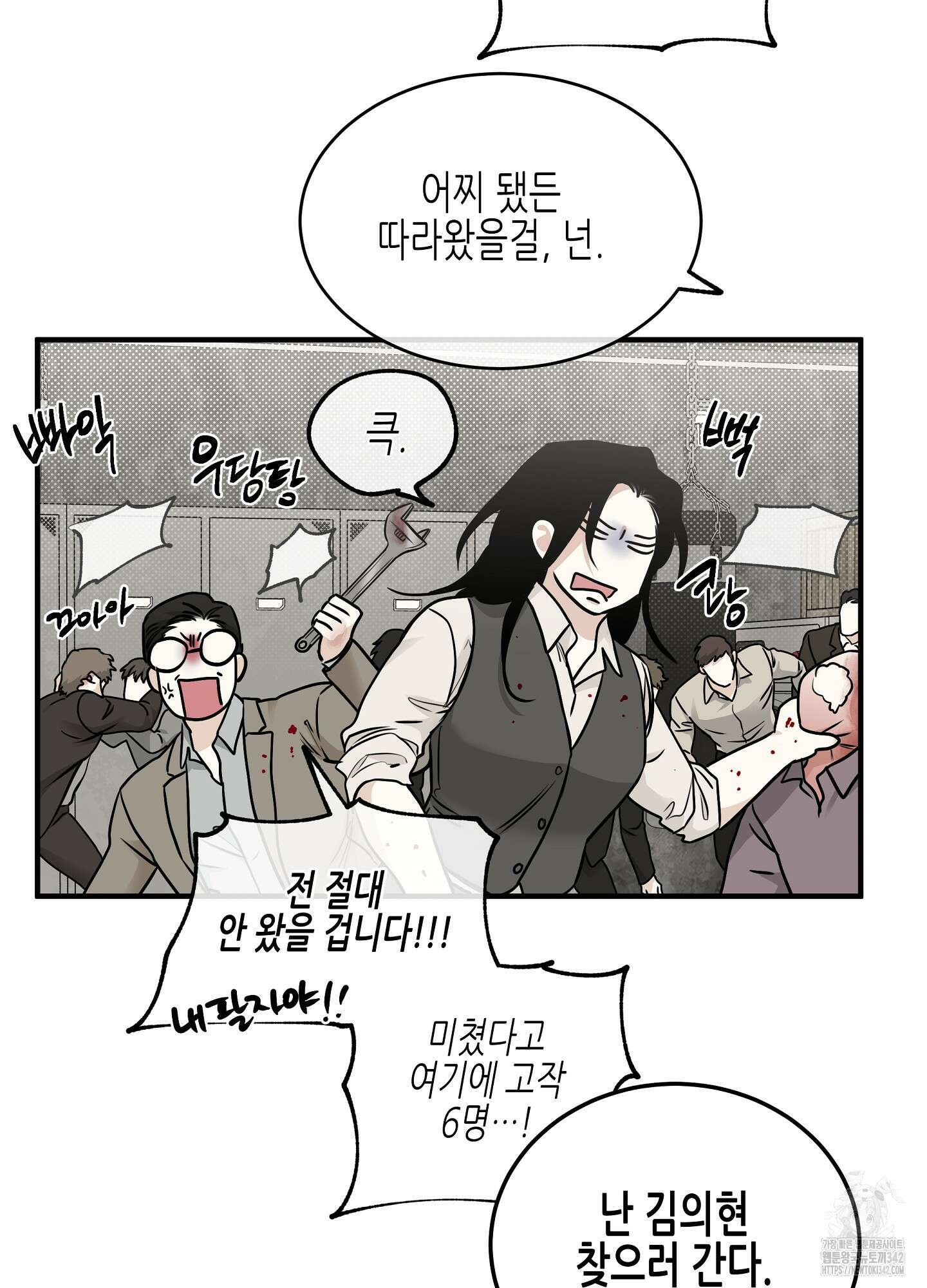 물가의 밤 92화 47