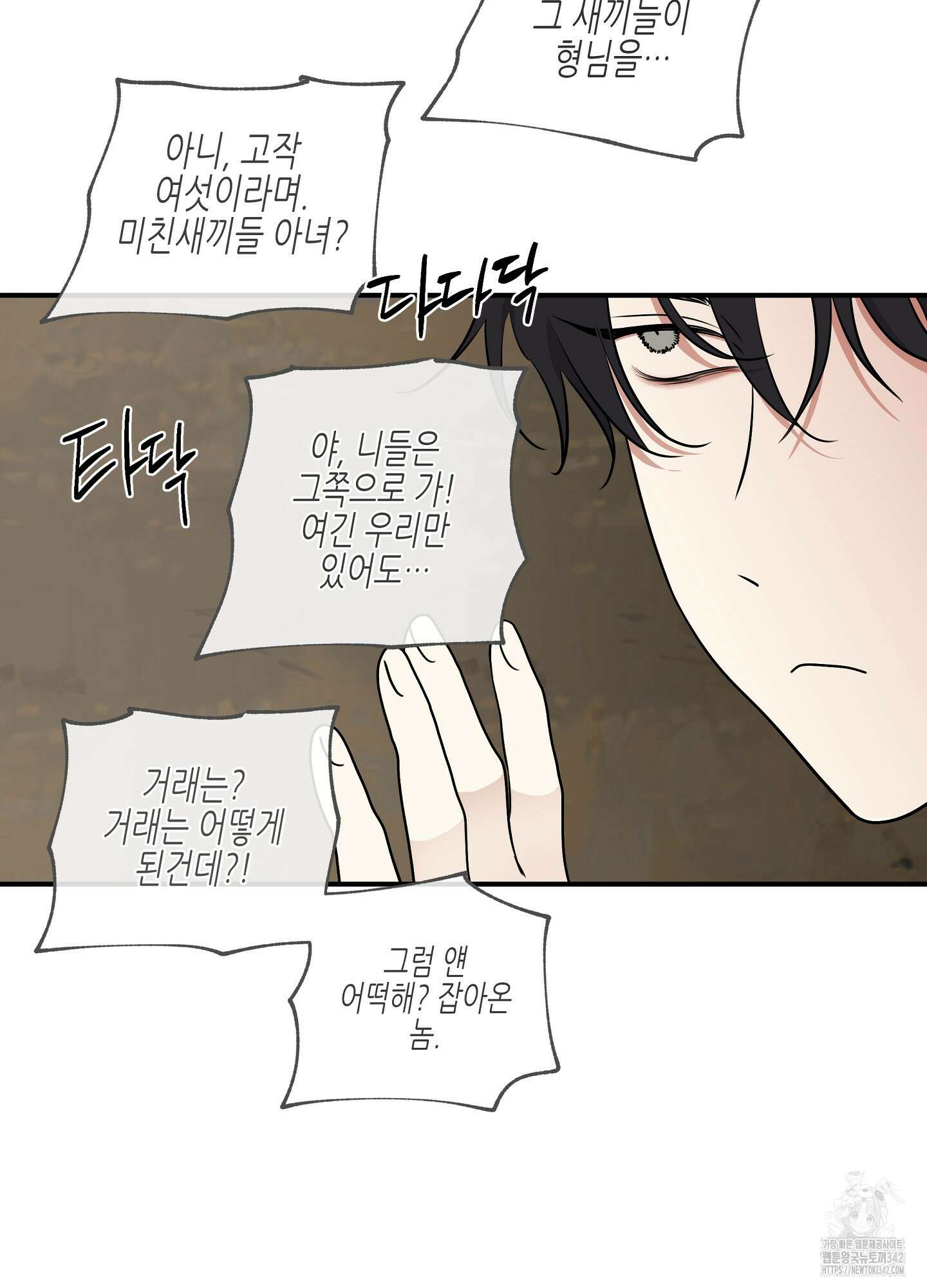 물가의 밤 92화 52