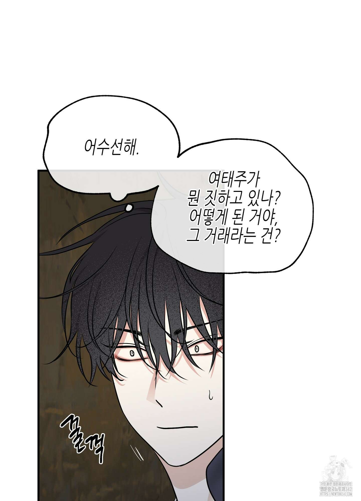 물가의 밤 92화 53