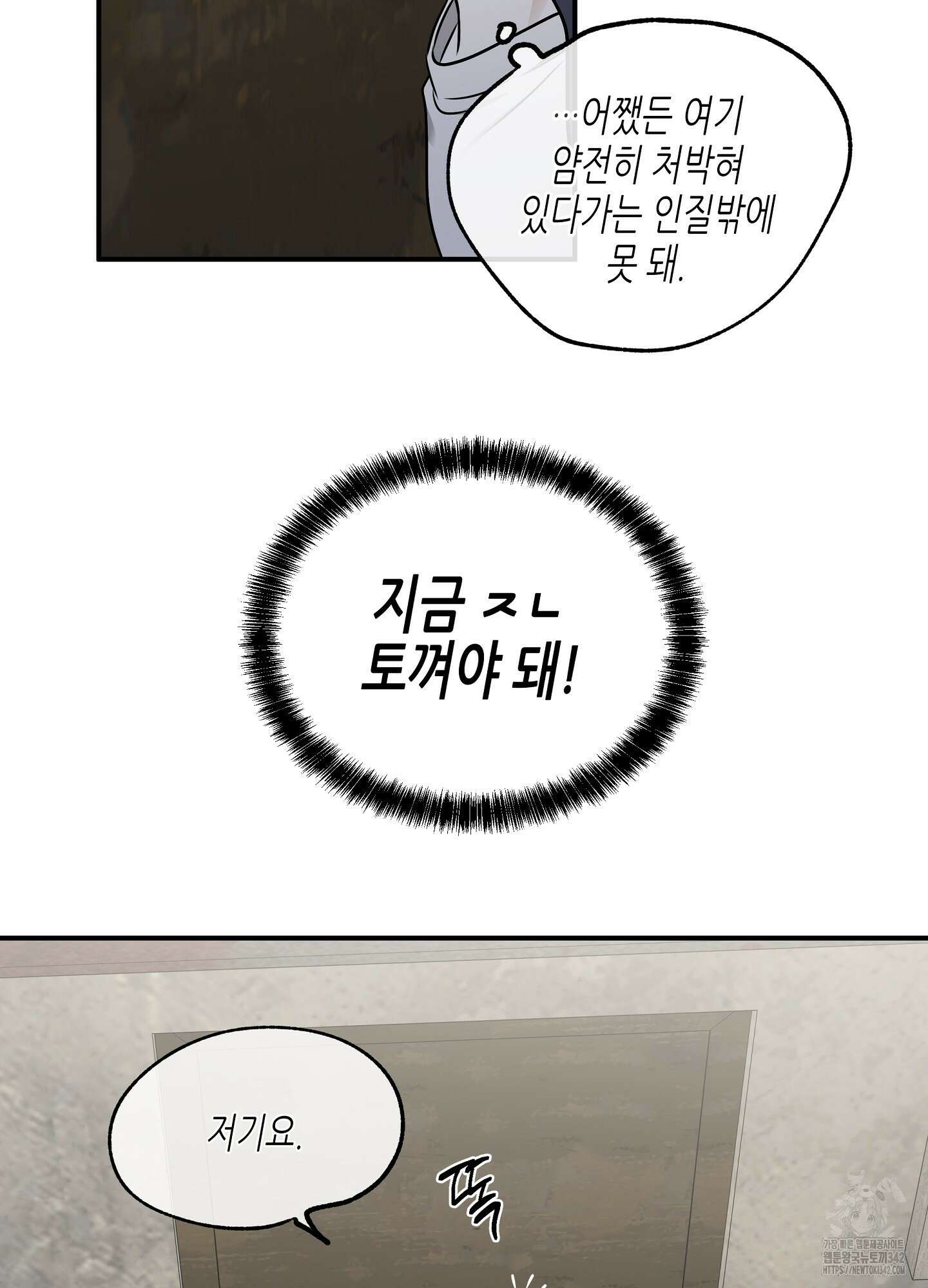 물가의 밤 92화 54