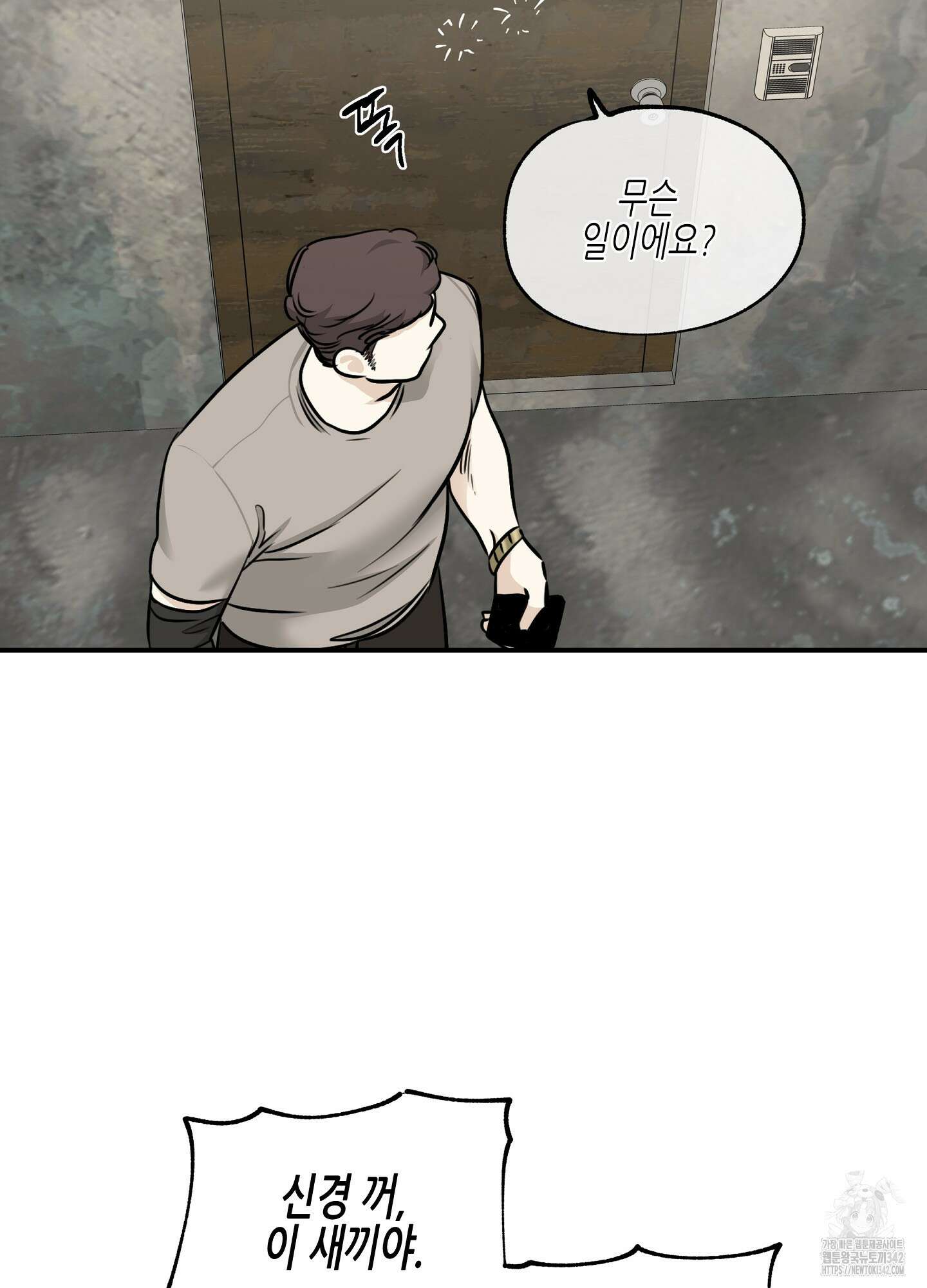 물가의 밤 92화 55