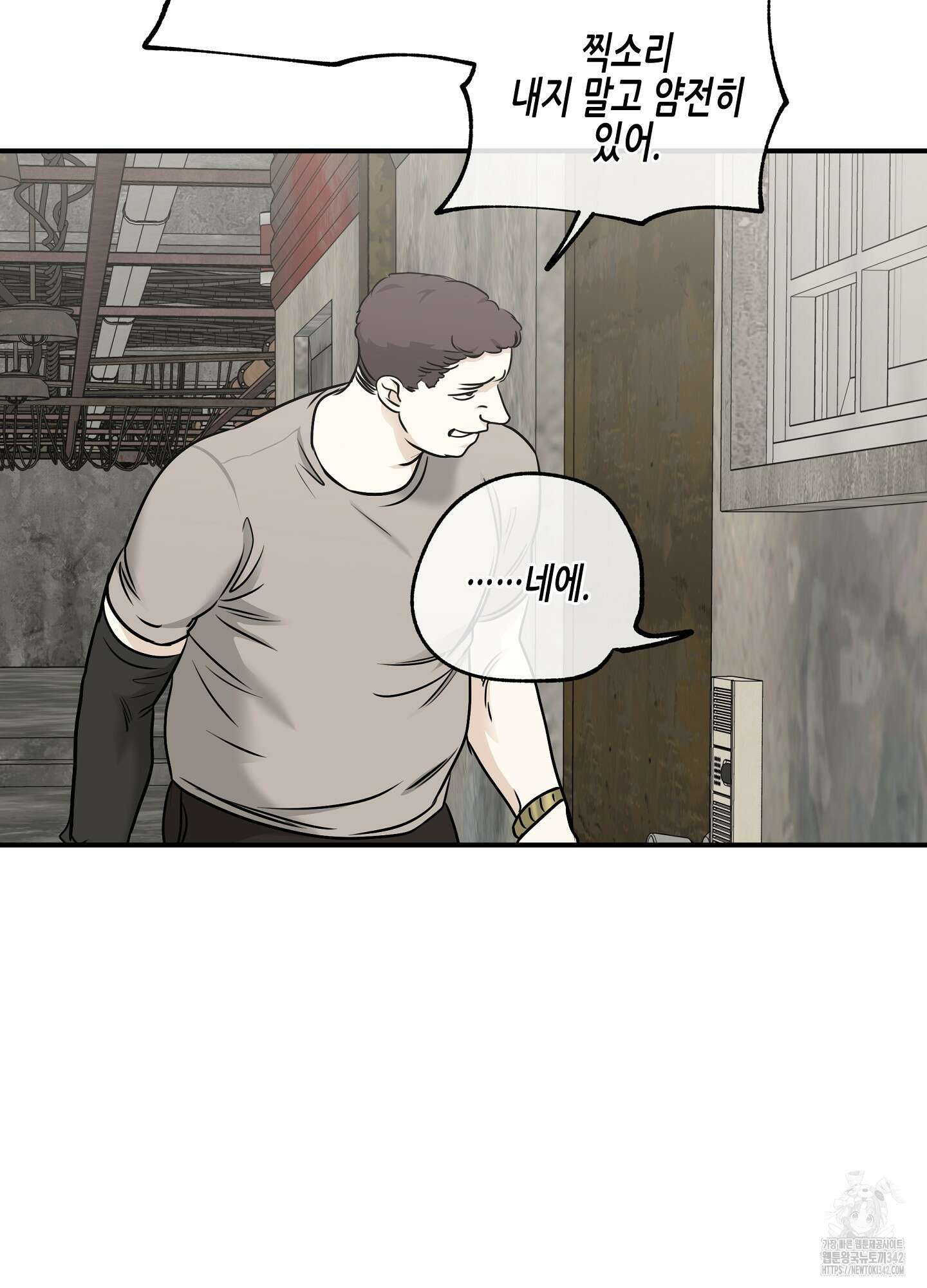 물가의 밤 92화 56