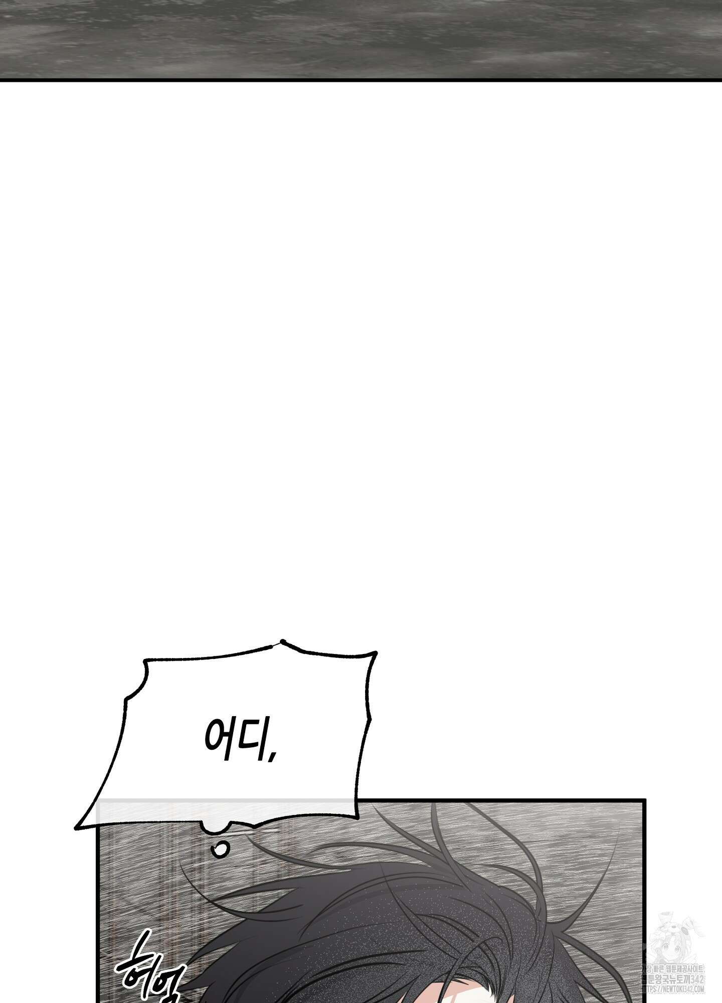 물가의 밤 92화 60