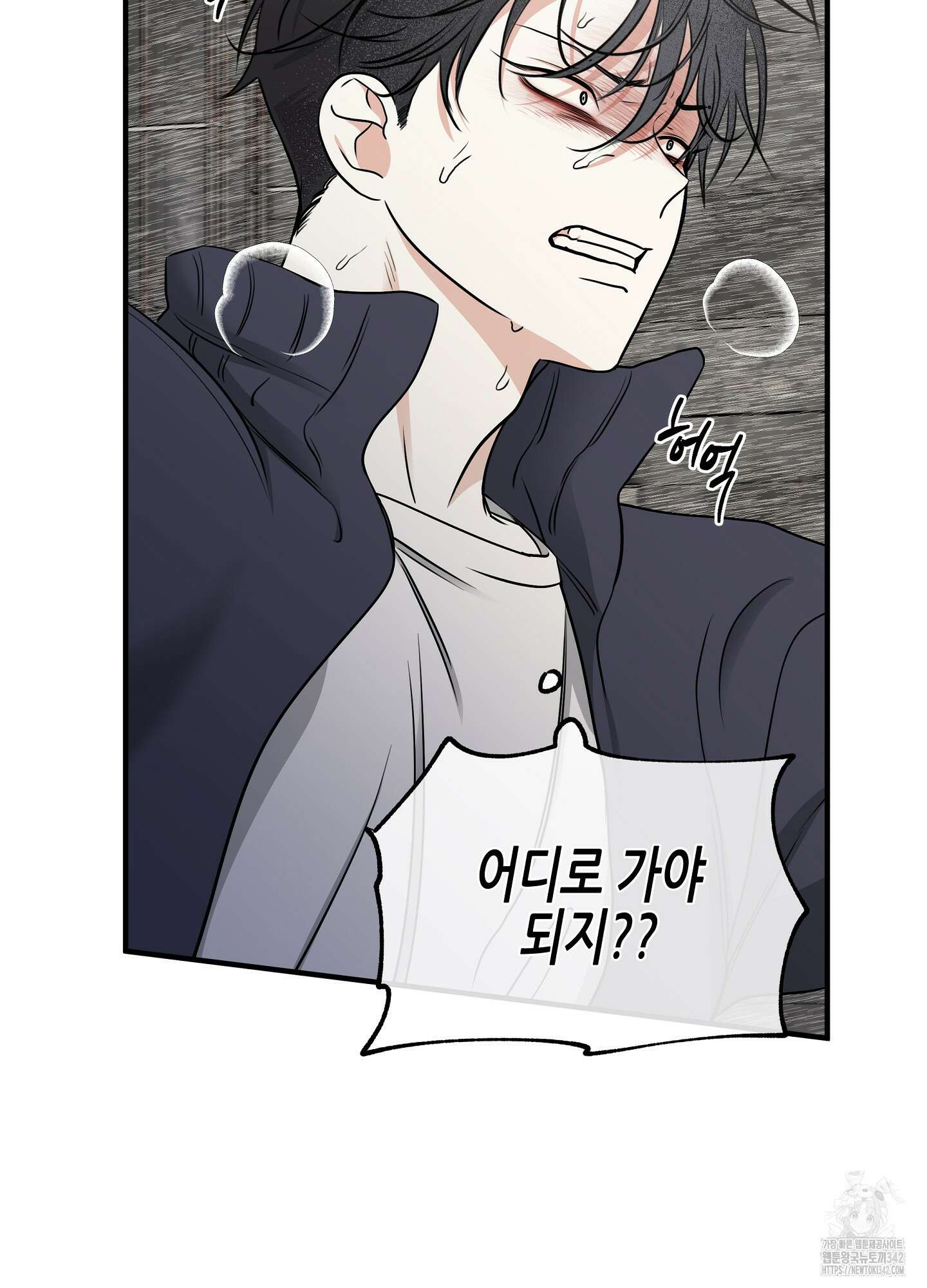 물가의 밤 92화 61