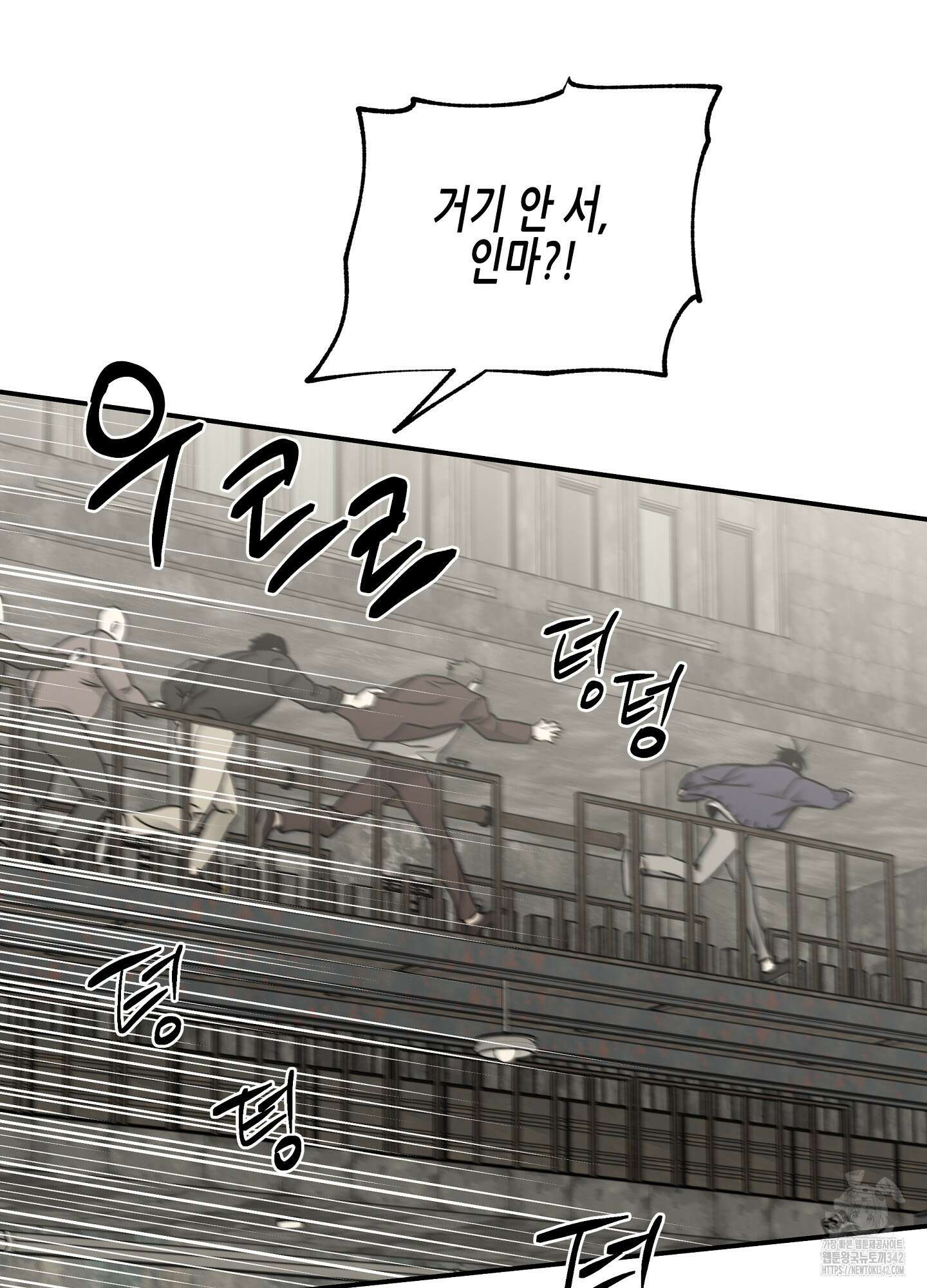 물가의 밤 92화 62