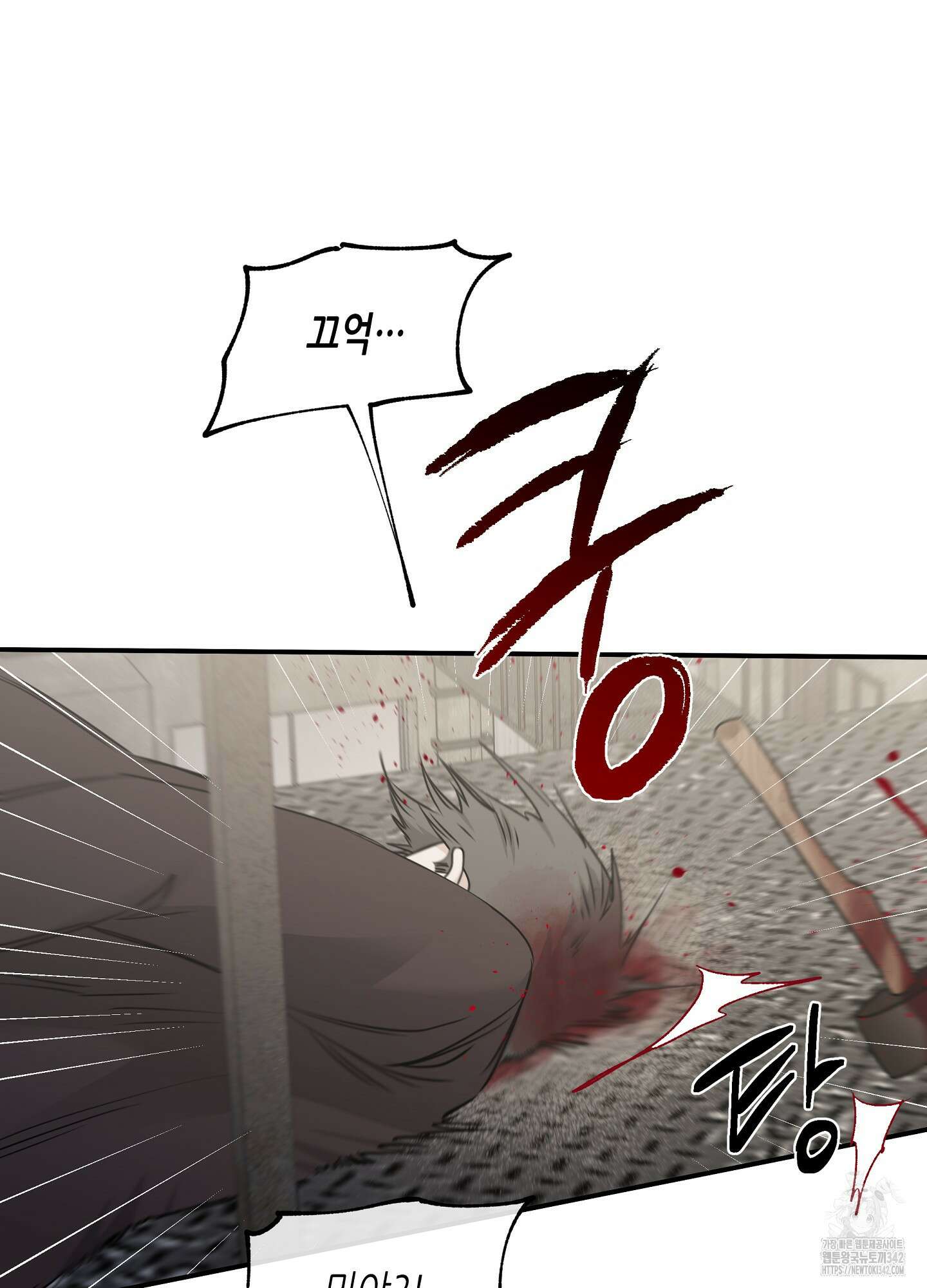 물가의 밤 92화 70
