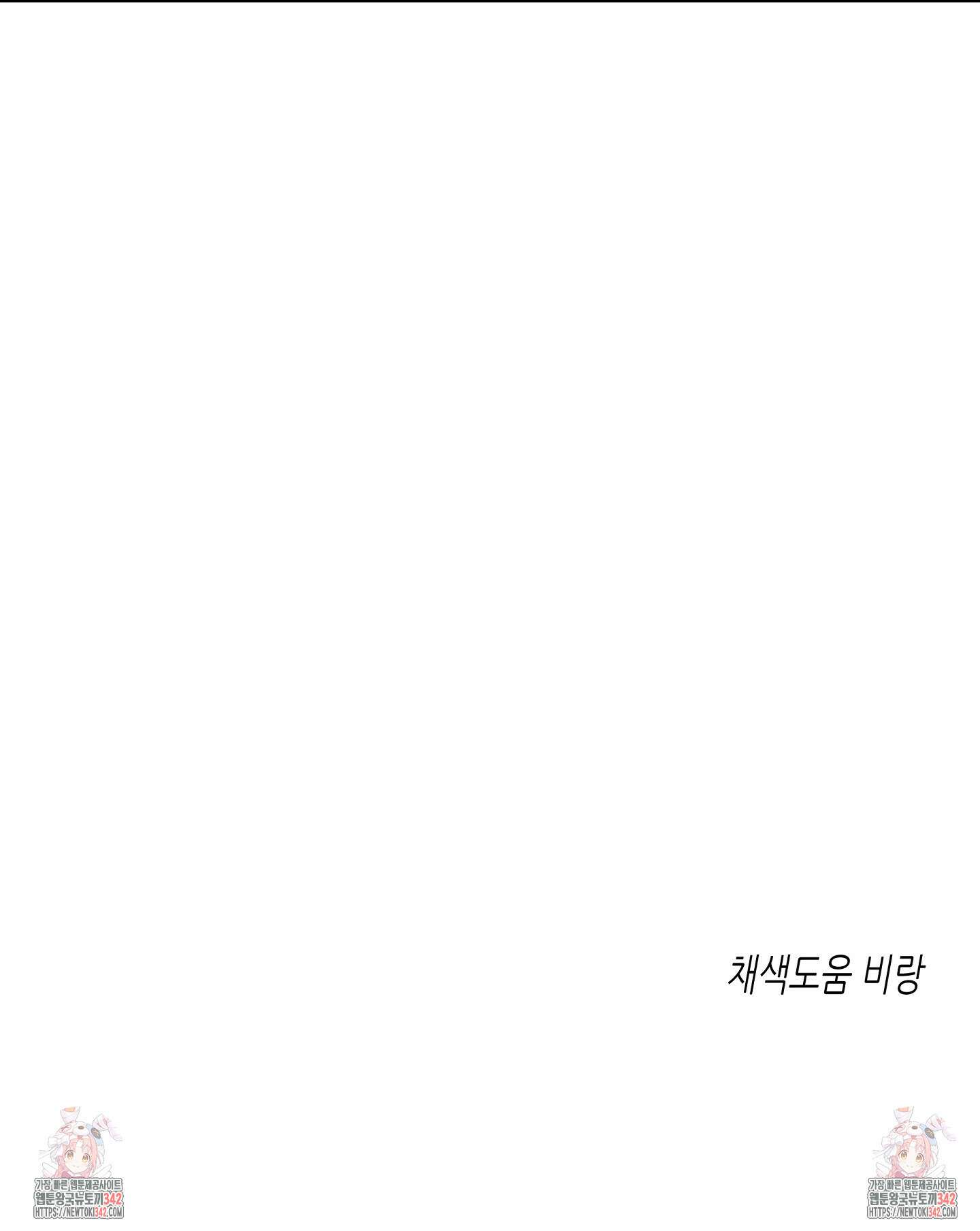 물가의 밤 92화 78