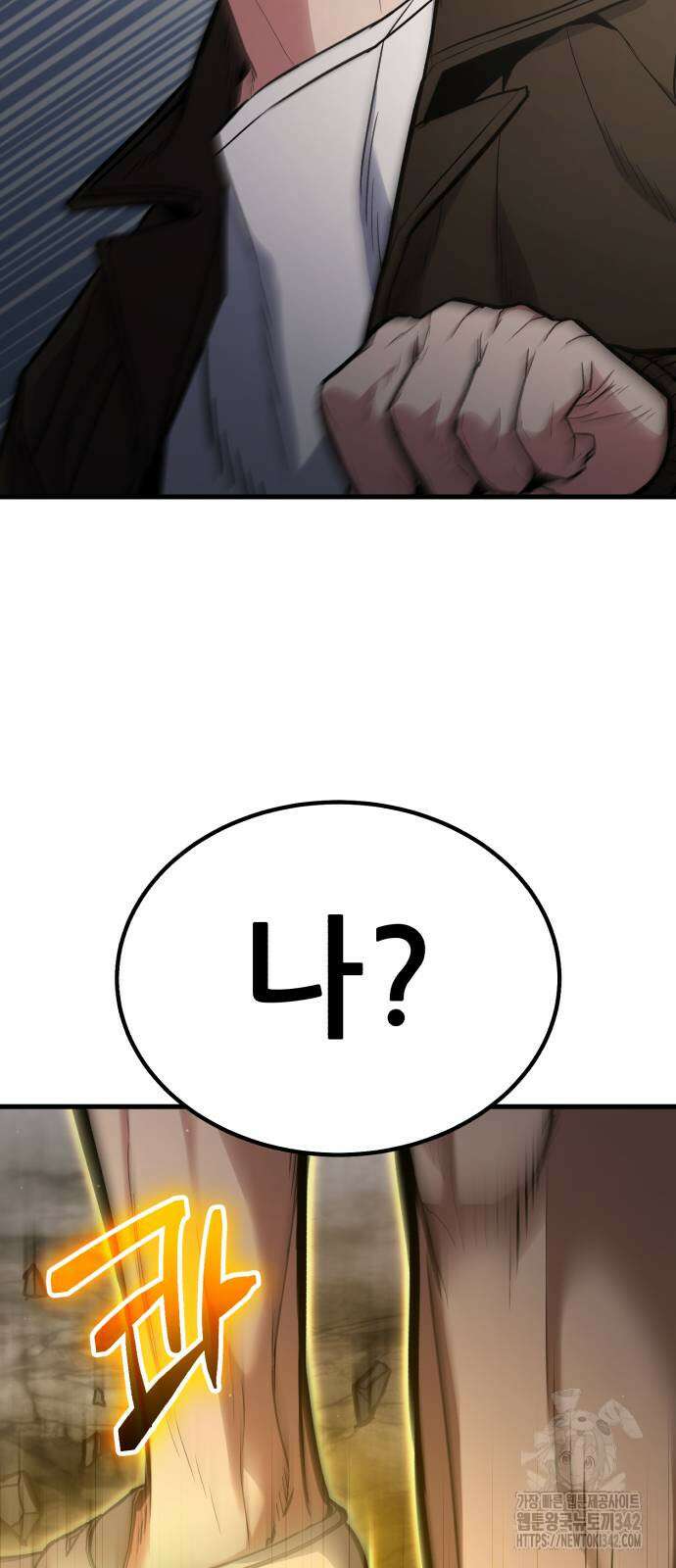 파티에서 추방된 영웅이 너무 뛰어남 8화 3
