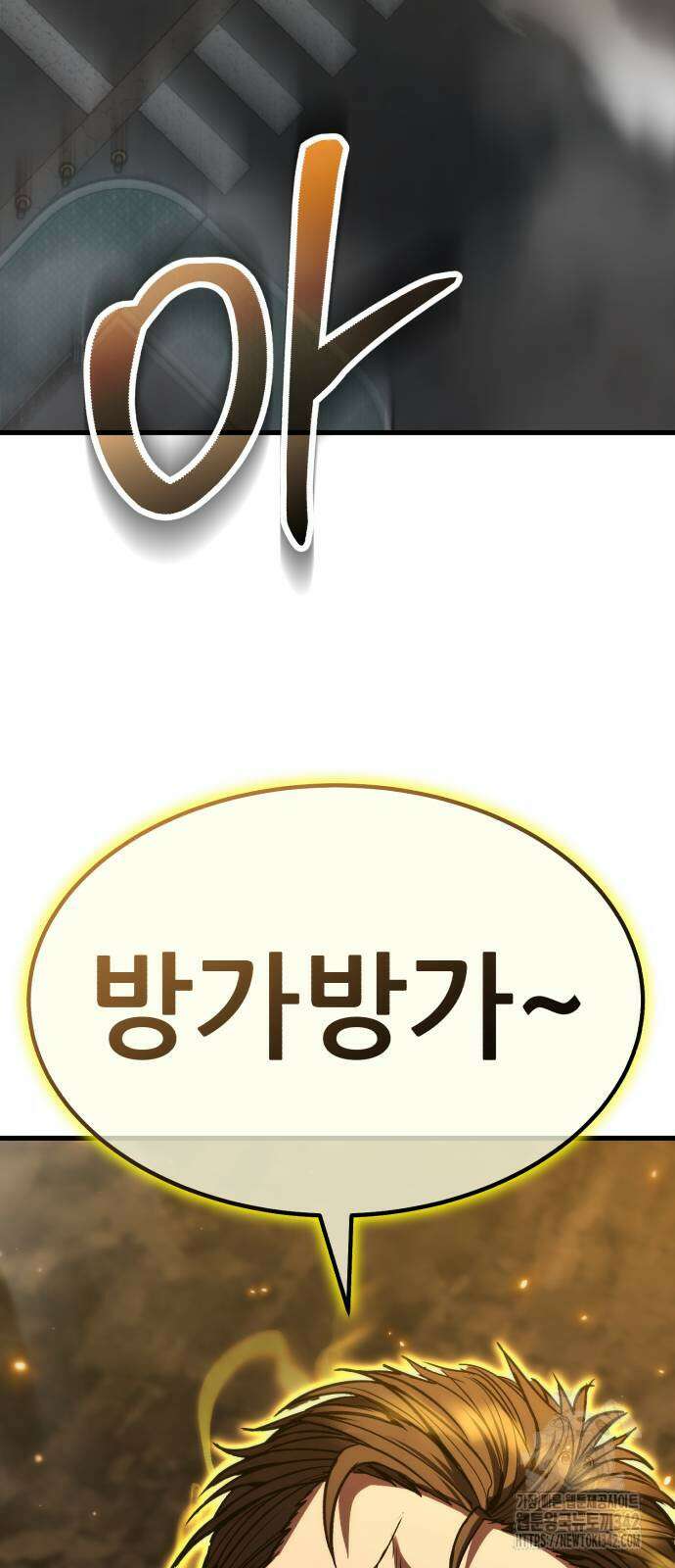 파티에서 추방된 영웅이 너무 뛰어남 8화 7