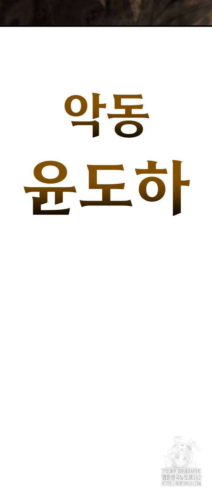 파티에서 추방된 영웅이 너무 뛰어남 8화 9