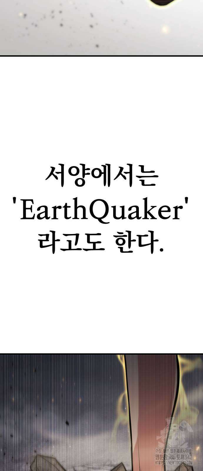 파티에서 추방된 영웅이 너무 뛰어남 8화 15