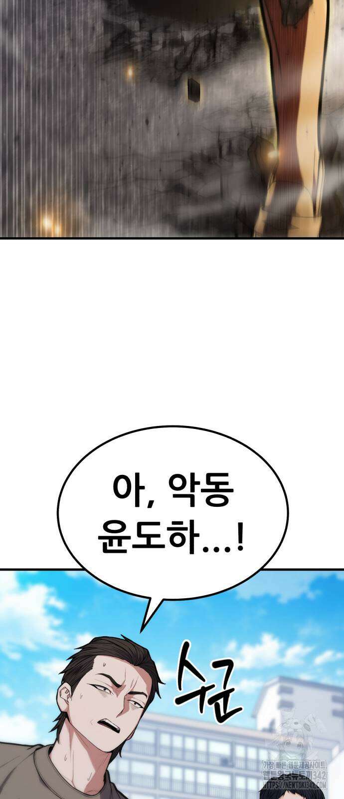 파티에서 추방된 영웅이 너무 뛰어남 8화 18