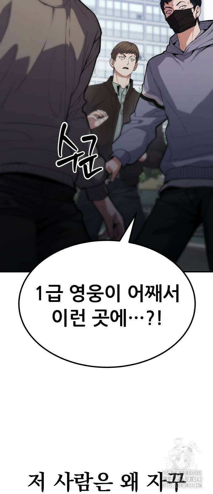 파티에서 추방된 영웅이 너무 뛰어남 8화 19