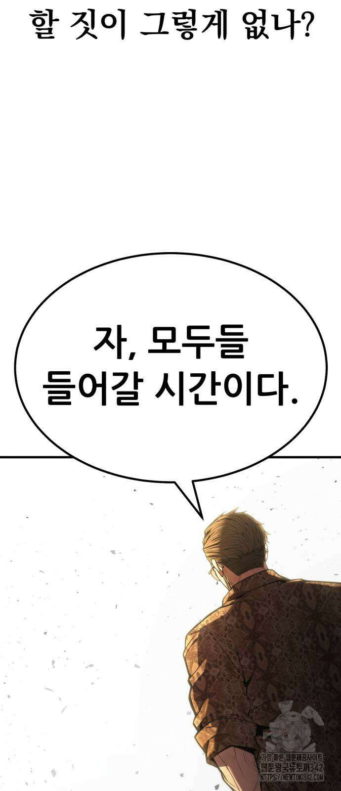 파티에서 추방된 영웅이 너무 뛰어남 8화 21