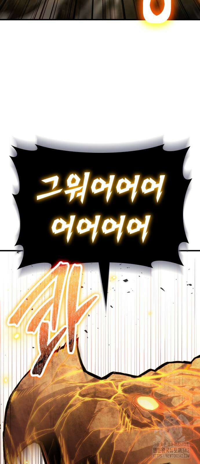 파티에서 추방된 영웅이 너무 뛰어남 8화 25