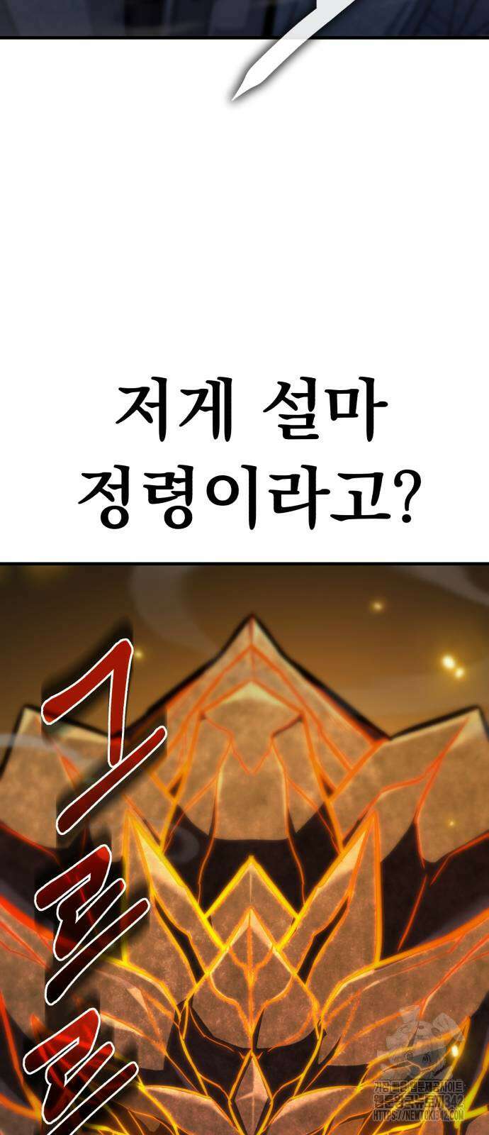 파티에서 추방된 영웅이 너무 뛰어남 8화 28
