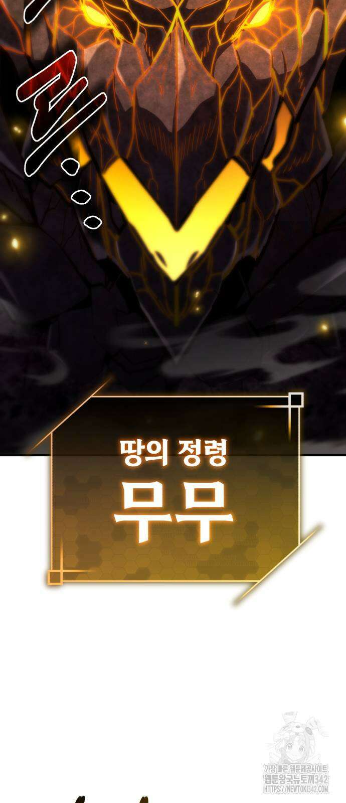 파티에서 추방된 영웅이 너무 뛰어남 8화 29