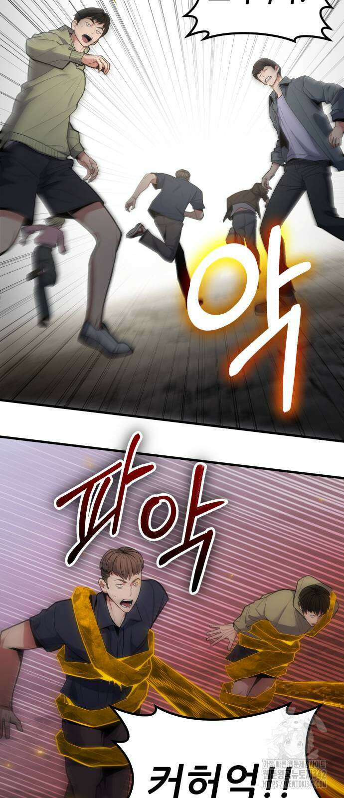 파티에서 추방된 영웅이 너무 뛰어남 8화 32