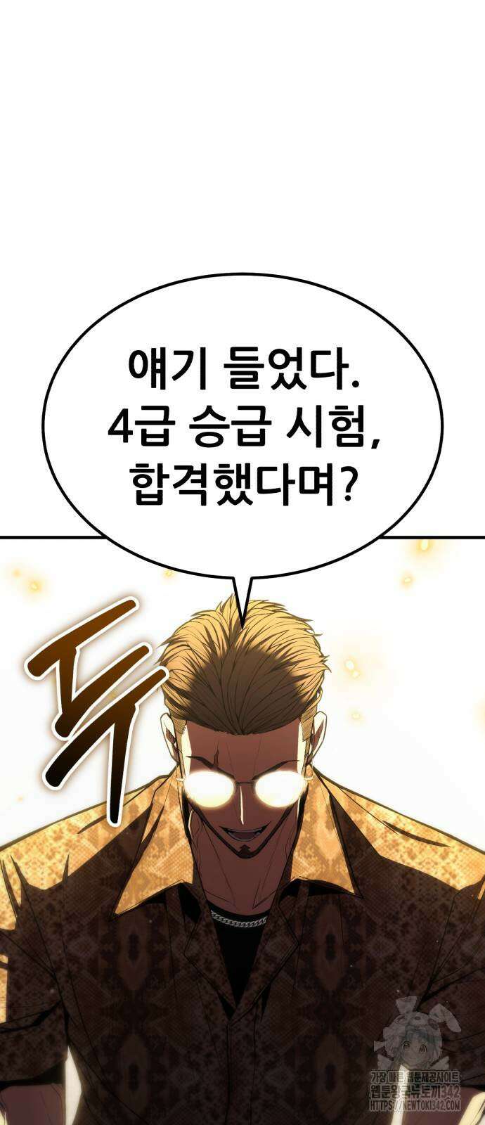 파티에서 추방된 영웅이 너무 뛰어남 8화 41