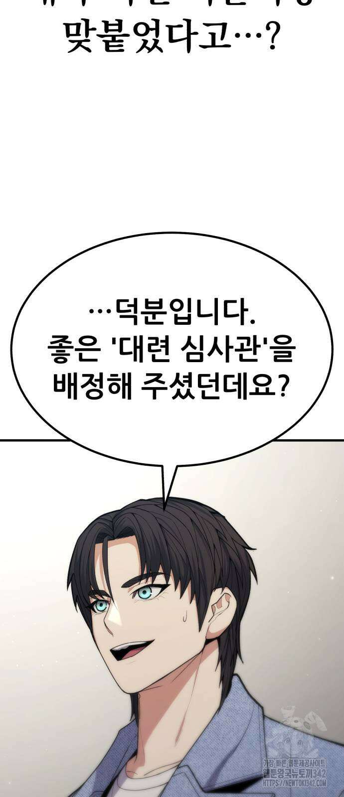 파티에서 추방된 영웅이 너무 뛰어남 8화 43