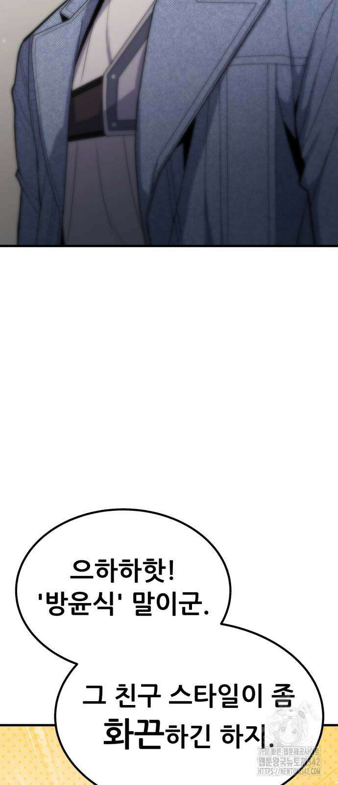 파티에서 추방된 영웅이 너무 뛰어남 8화 44