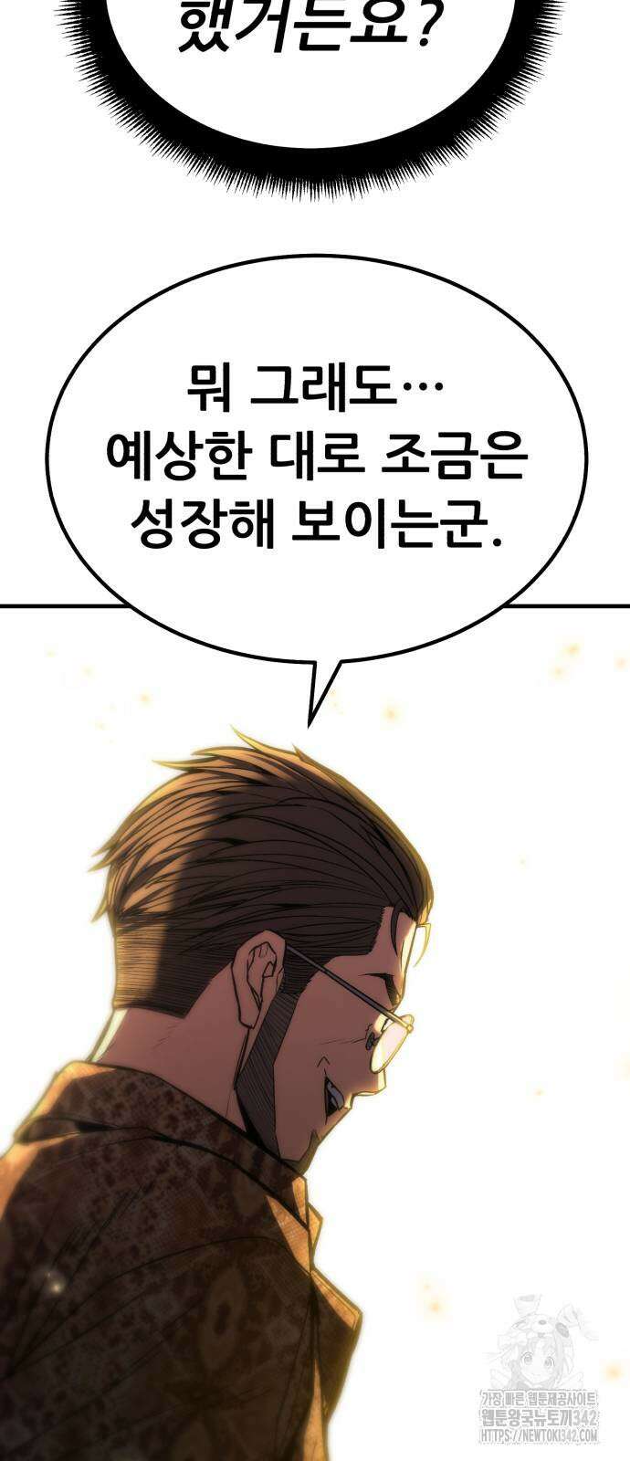 파티에서 추방된 영웅이 너무 뛰어남 8화 46