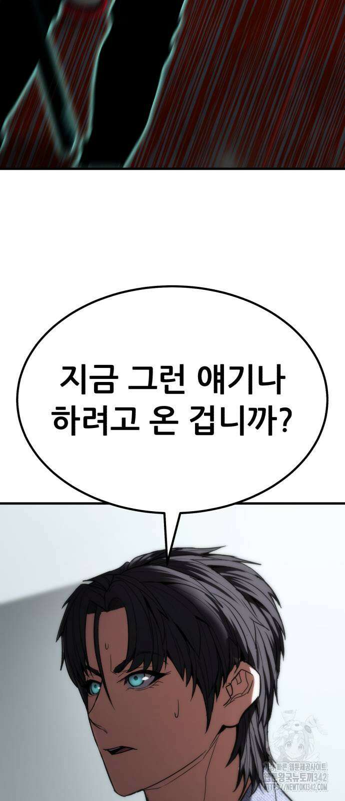 파티에서 추방된 영웅이 너무 뛰어남 8화 49