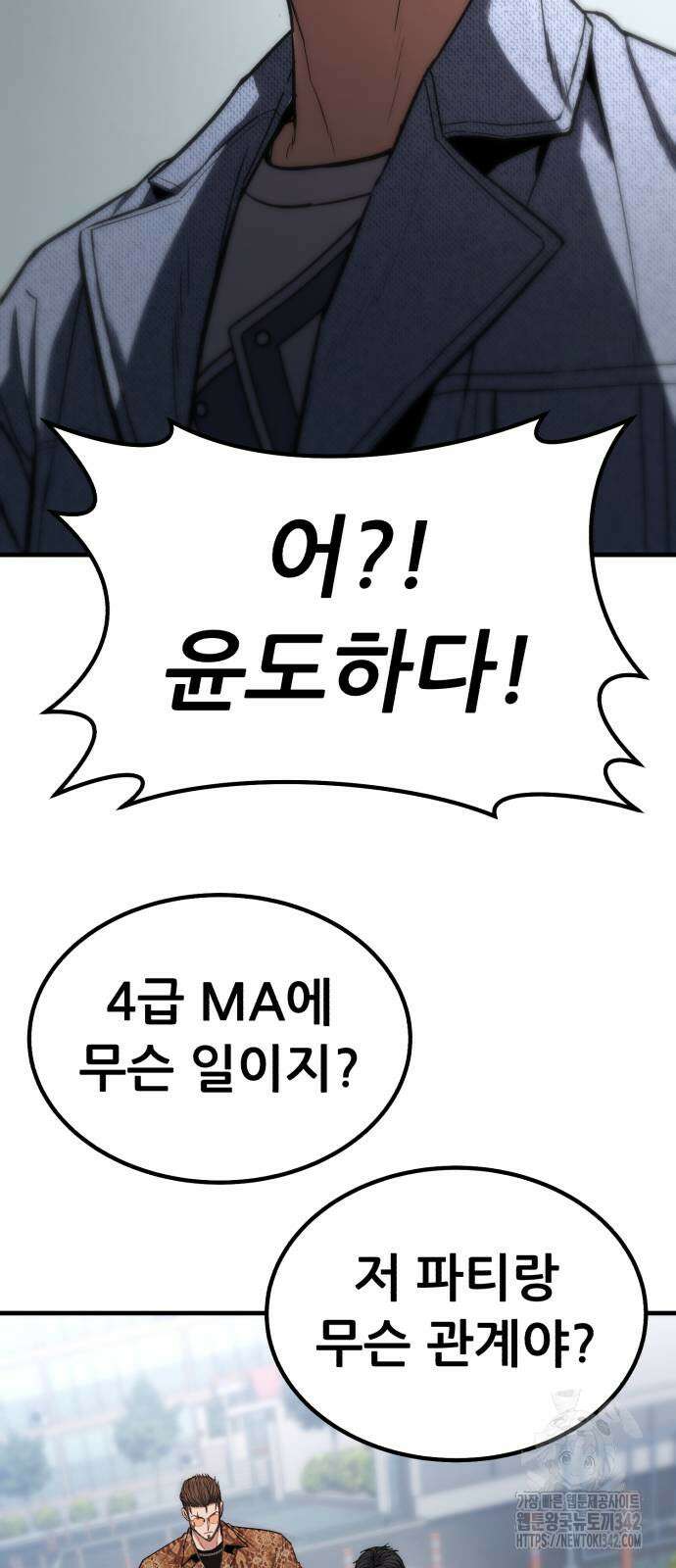 파티에서 추방된 영웅이 너무 뛰어남 8화 50