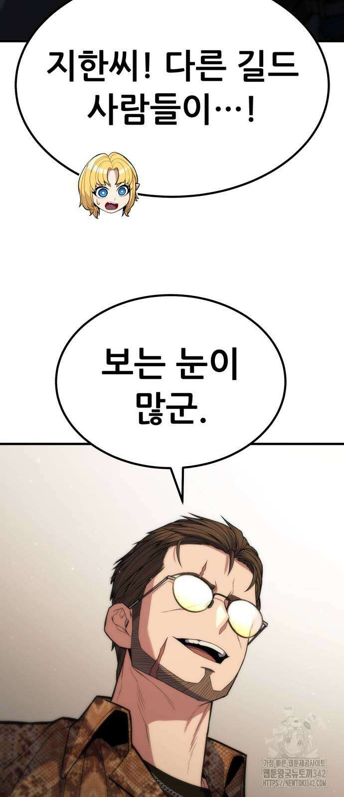 파티에서 추방된 영웅이 너무 뛰어남 8화 52