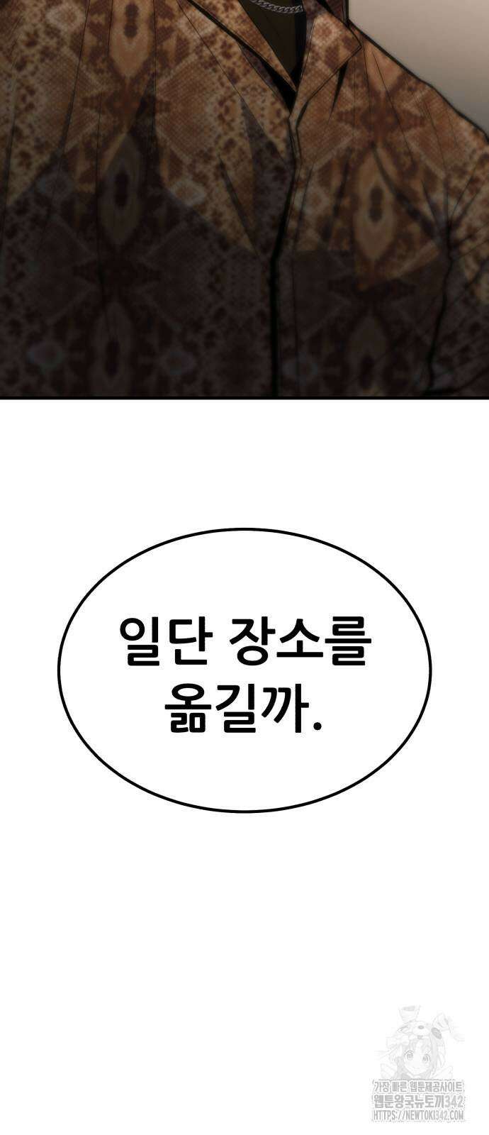 파티에서 추방된 영웅이 너무 뛰어남 8화 53