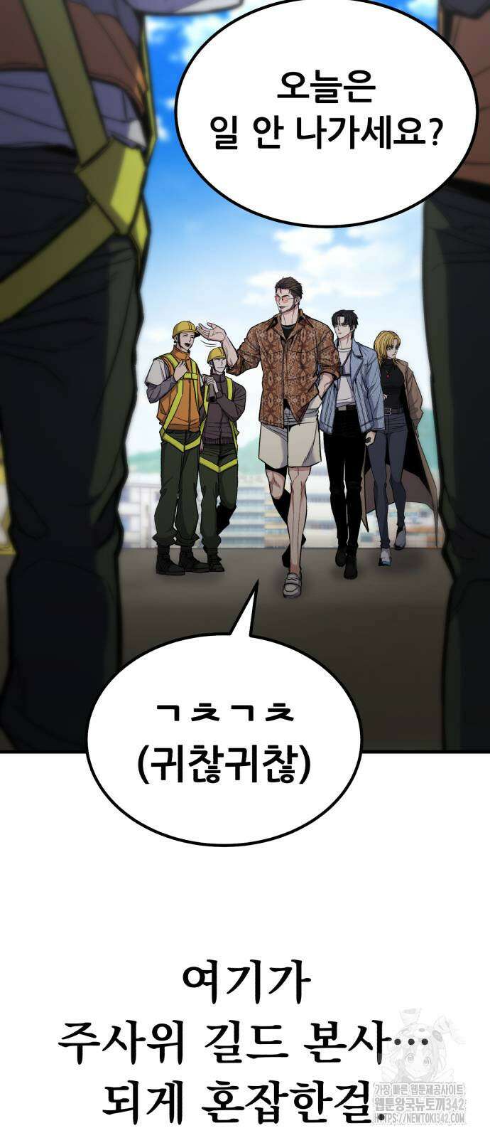 파티에서 추방된 영웅이 너무 뛰어남 8화 57