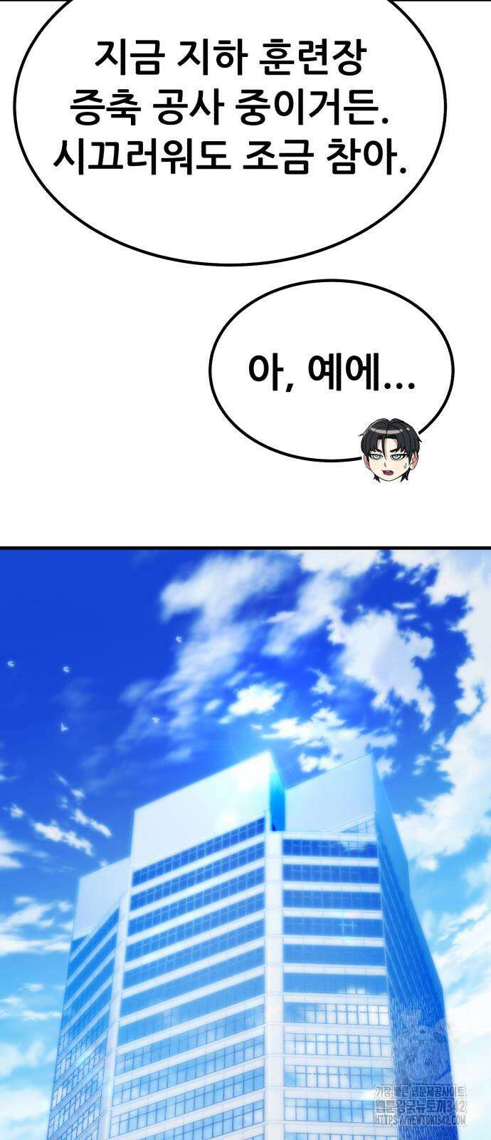 파티에서 추방된 영웅이 너무 뛰어남 8화 59