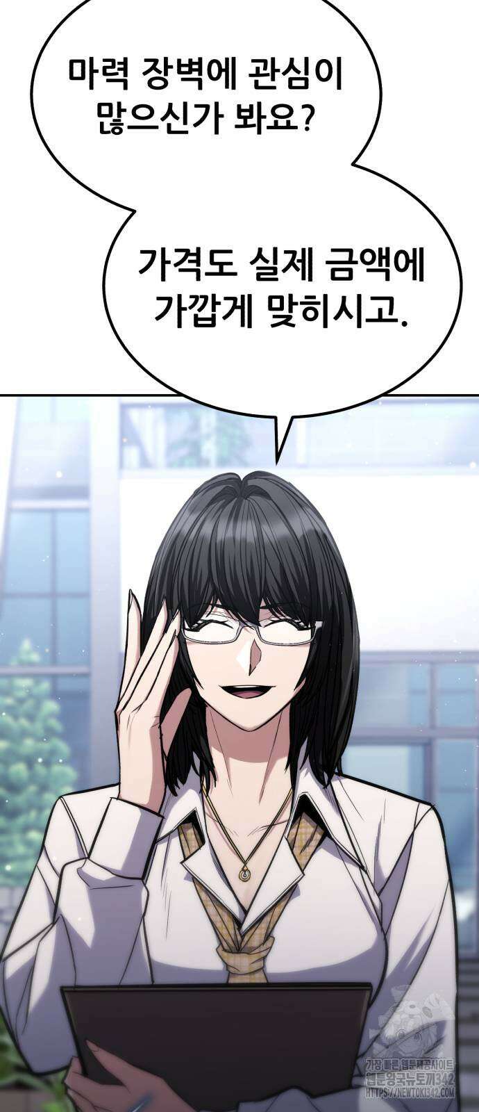 파티에서 추방된 영웅이 너무 뛰어남 8화 68
