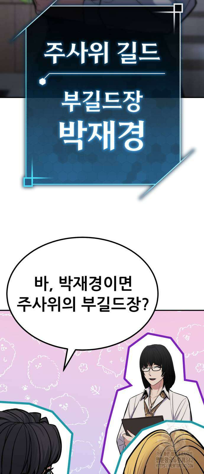 파티에서 추방된 영웅이 너무 뛰어남 8화 69
