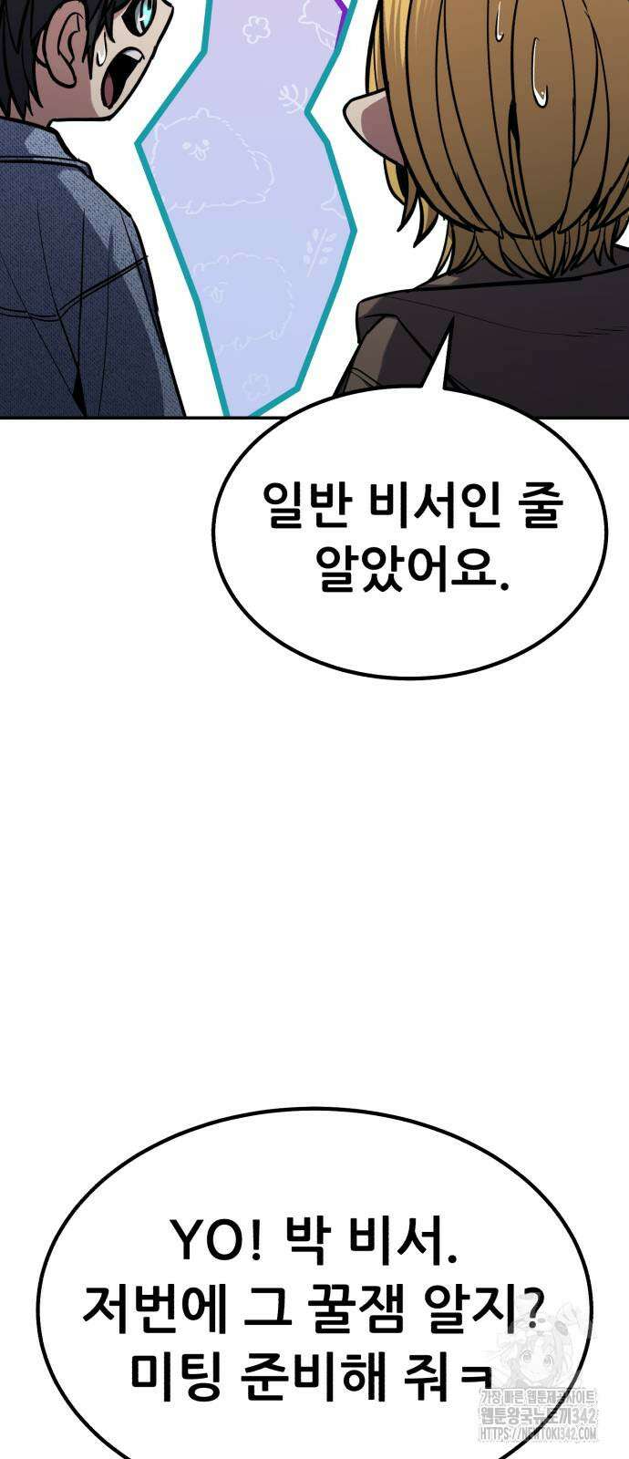 파티에서 추방된 영웅이 너무 뛰어남 8화 70