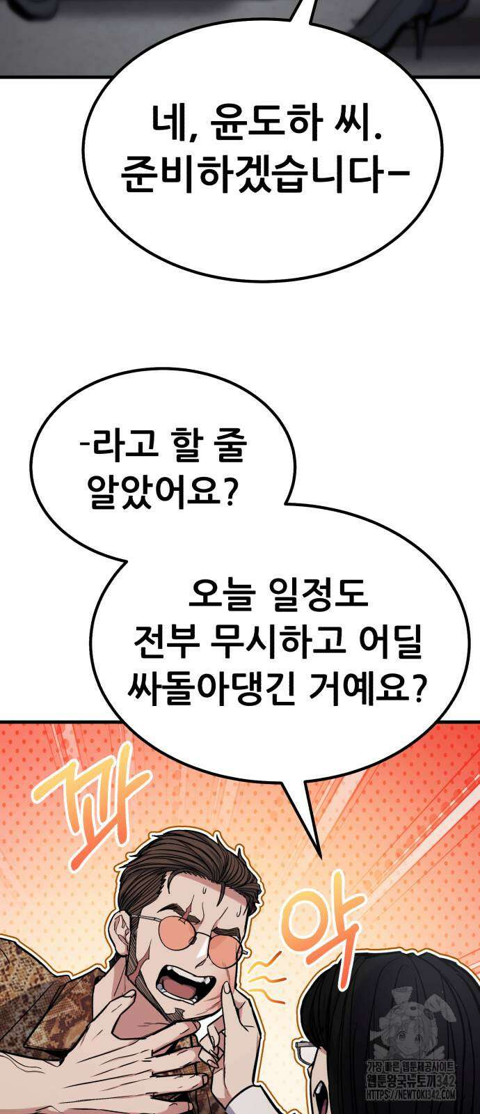파티에서 추방된 영웅이 너무 뛰어남 8화 72