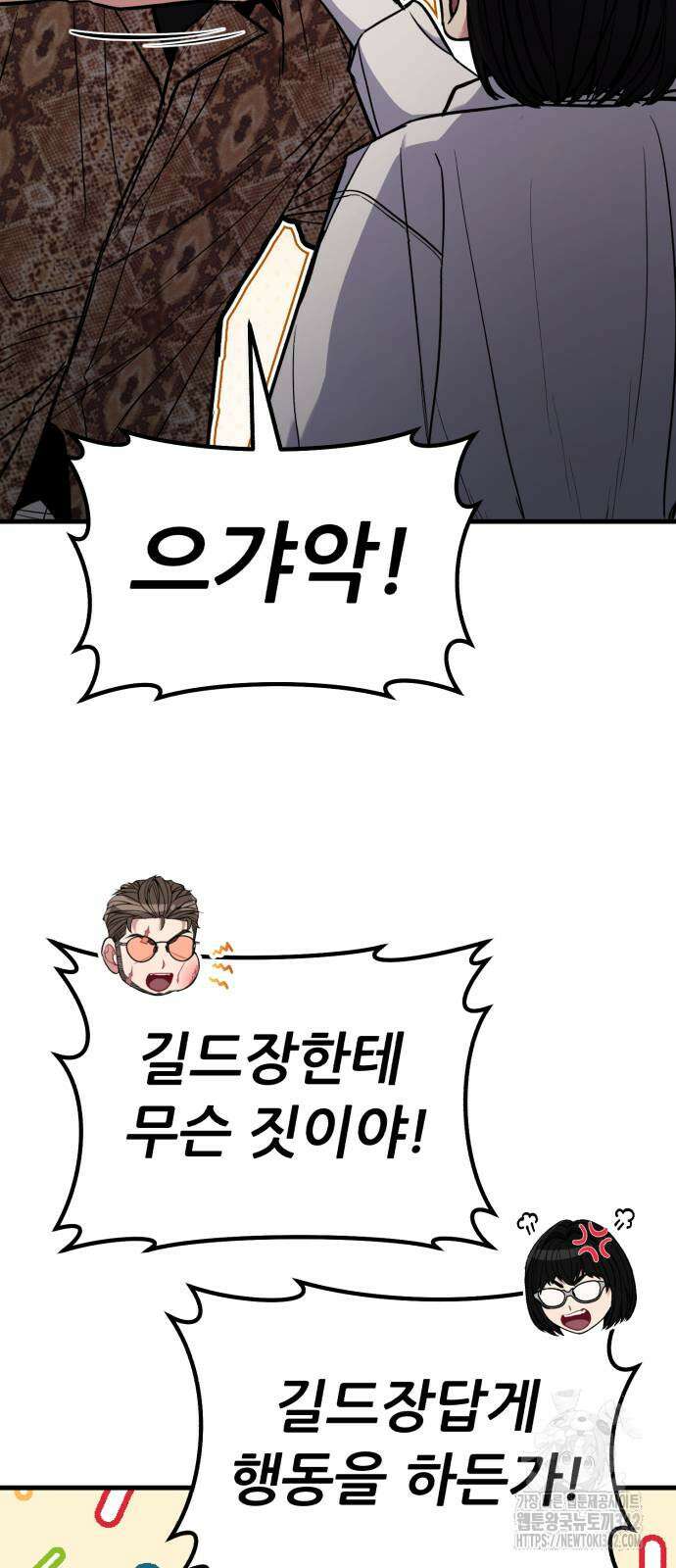 파티에서 추방된 영웅이 너무 뛰어남 8화 73