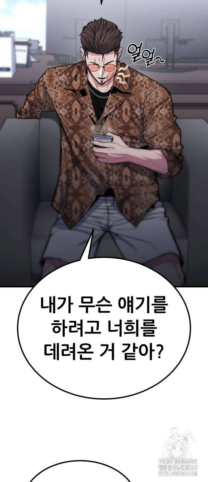 파티에서 추방된 영웅이 너무 뛰어남 8화 77