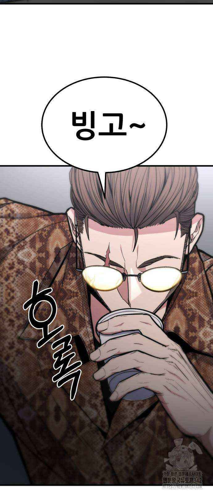 파티에서 추방된 영웅이 너무 뛰어남 8화 79