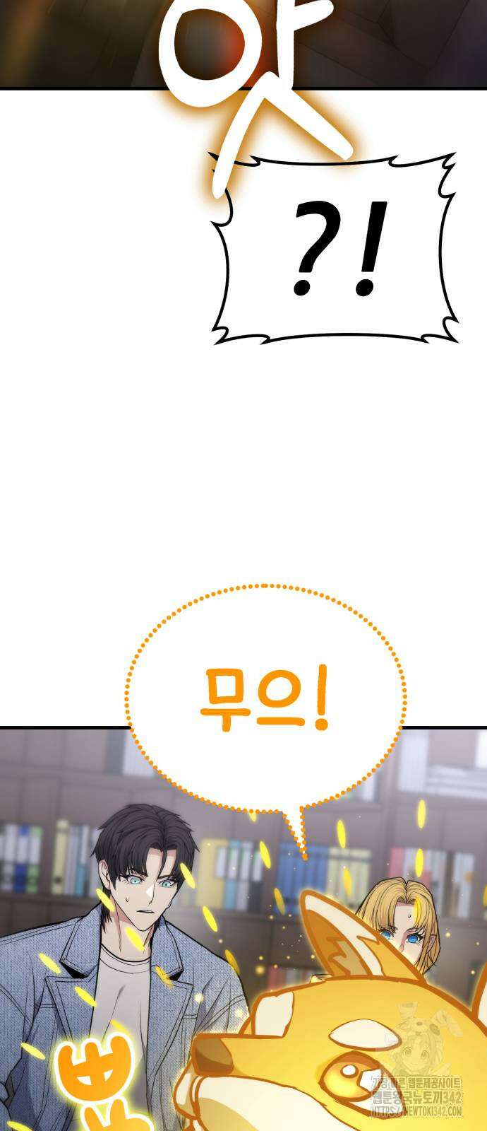 파티에서 추방된 영웅이 너무 뛰어남 8화 81