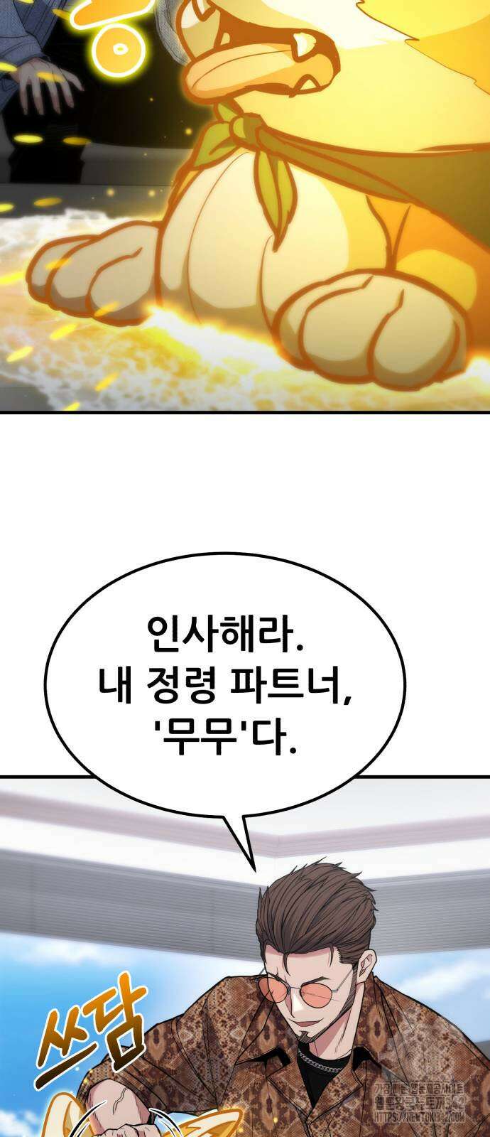 파티에서 추방된 영웅이 너무 뛰어남 8화 82
