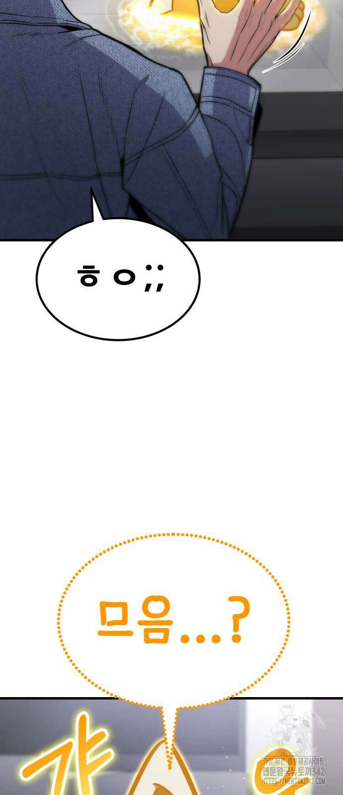 파티에서 추방된 영웅이 너무 뛰어남 8화 87
