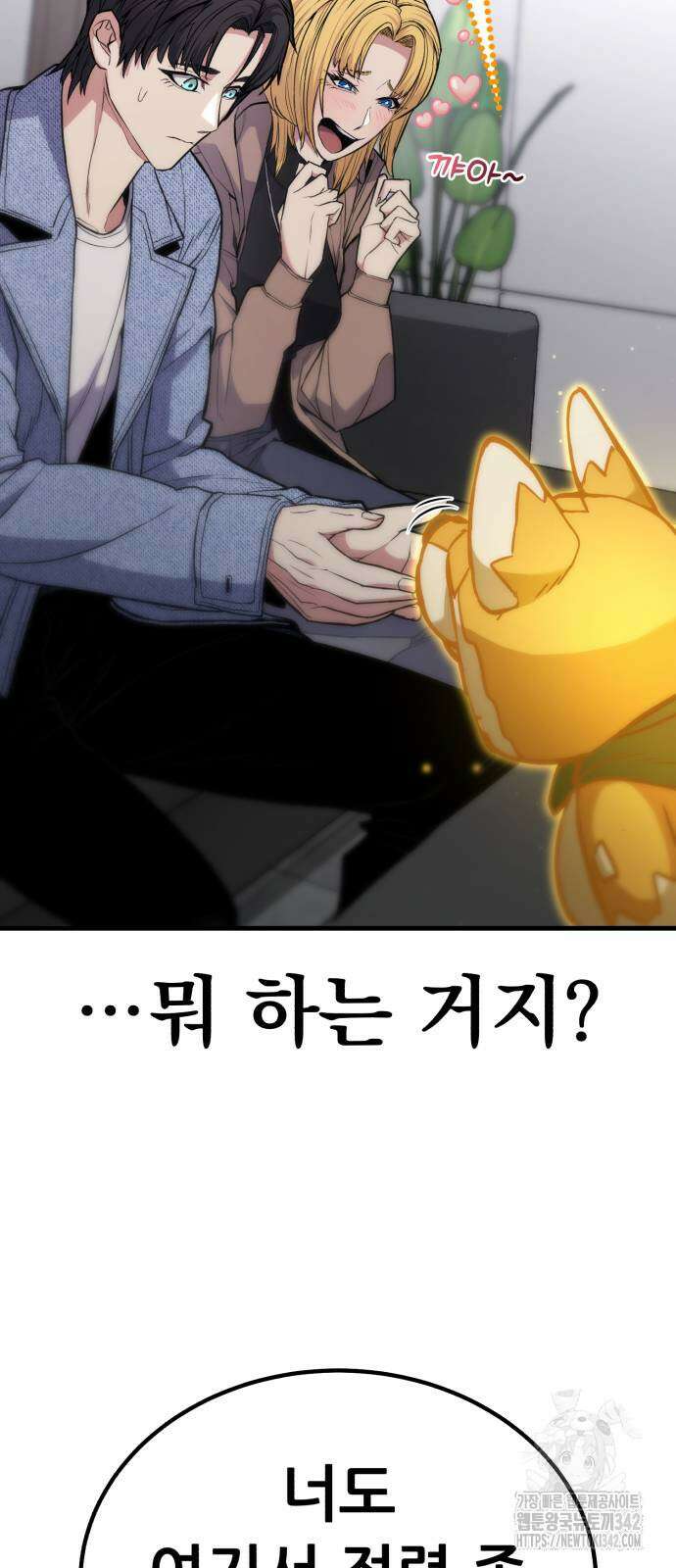 파티에서 추방된 영웅이 너무 뛰어남 8화 89