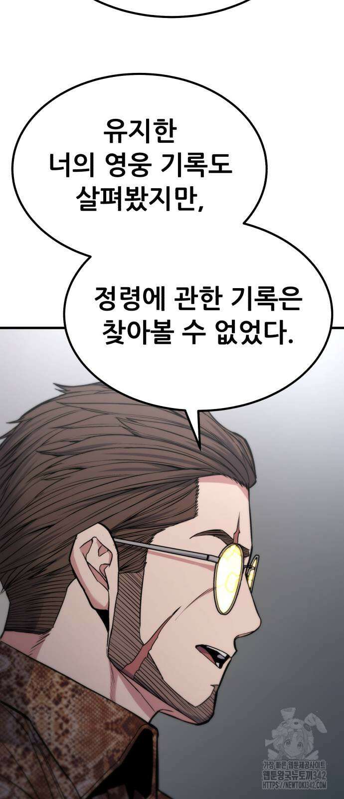 파티에서 추방된 영웅이 너무 뛰어남 8화 97