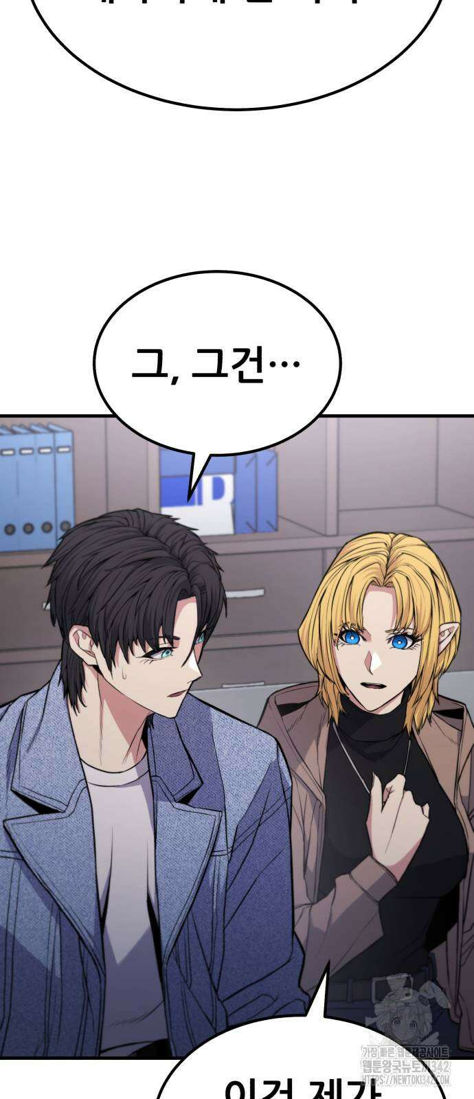 파티에서 추방된 영웅이 너무 뛰어남 8화 101