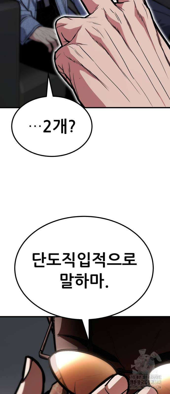 파티에서 추방된 영웅이 너무 뛰어남 8화 112