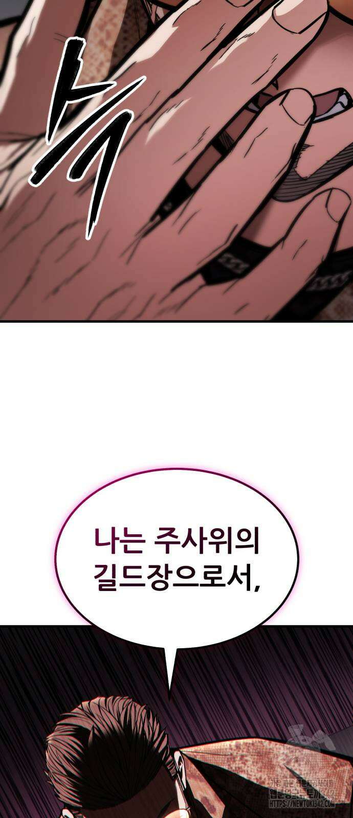 파티에서 추방된 영웅이 너무 뛰어남 8화 113