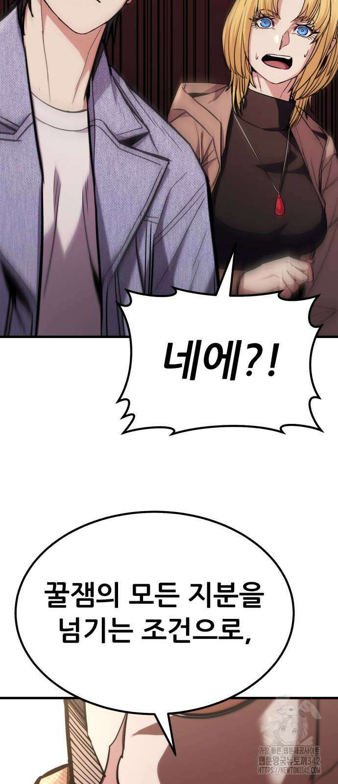 파티에서 추방된 영웅이 너무 뛰어남 8화 115