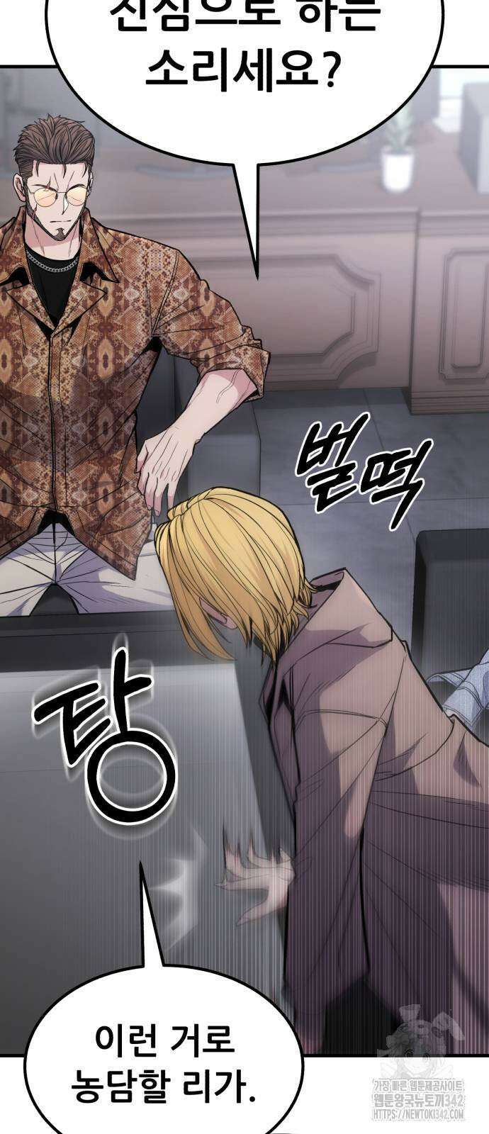 파티에서 추방된 영웅이 너무 뛰어남 8화 117